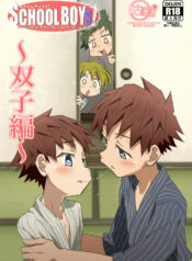 SCHOOLBOYS!‐双子編‐