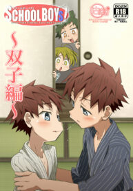 SCHOOLBOYS!‐双子編‐