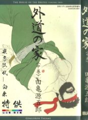 84ced06fc51af5a0a0ed0785ad8a422b