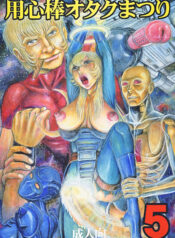 c91b0e4a37489d11a5db1ed547b51718