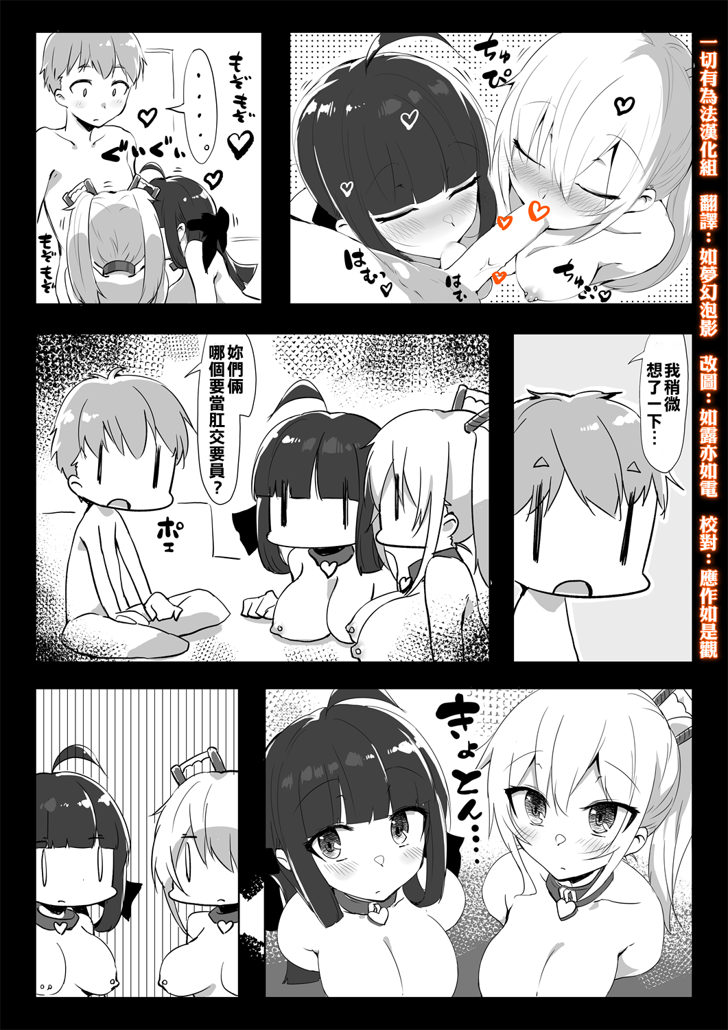 tte Iu 3-nin | っていう3人 - 171010_964074